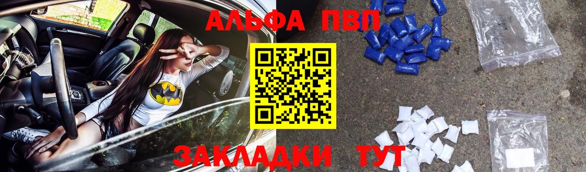 Кириши  APVP СК  Альфа ПВП  Alpha PVP Соль  Вход с VPN 