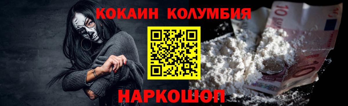 Кокаин 97% Кириши