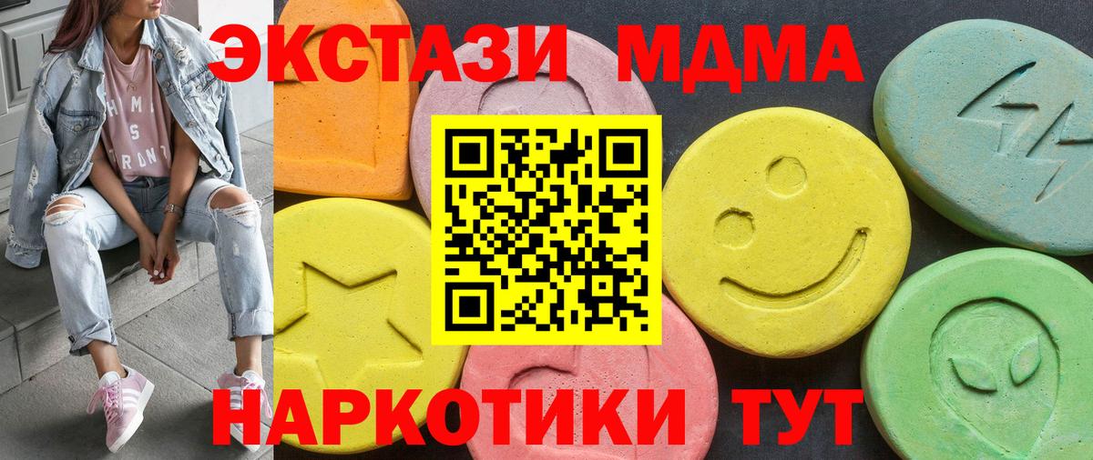 маркетплейс Telegram  Вход с VPN  ЭКСТАЗИ XTC  ЭКСТАЗИ  Кириши  ЭКСТАЗИ 280 MDMA 