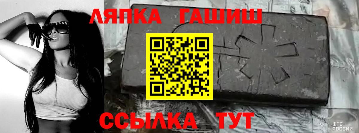 ГАШ хэш Кириши
