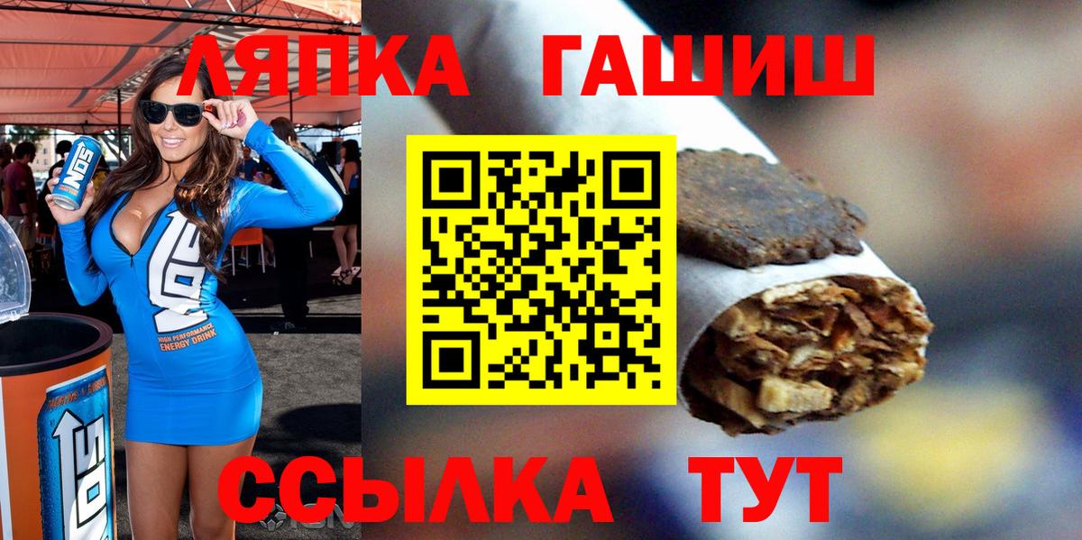 Гашиш гарик  Вход с VPN  ГАШ VHQ  Кириши 