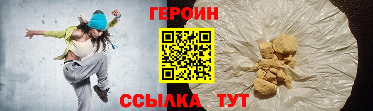 Героин гречка Кириши
