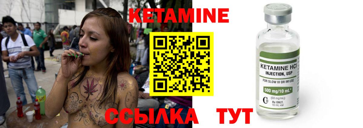 Кириши  КЕТАМИН ketamine  Вход с VPN 