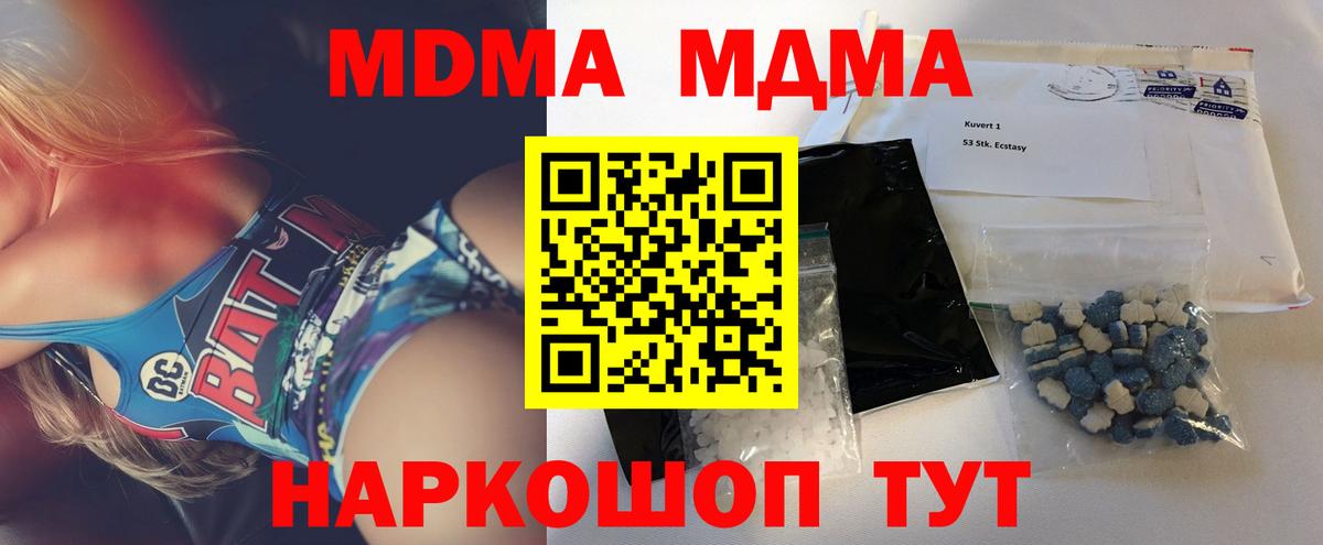 Кириши  МДМА VHQ  MDMA молли  Вход с VPN 