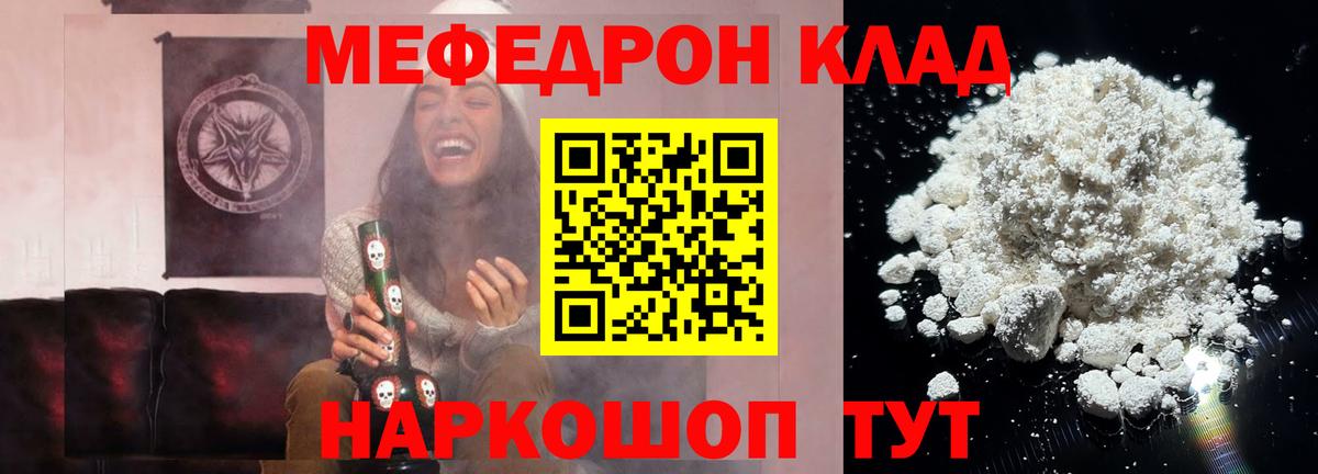 Кириши  Мефедрон кристаллы  Вход с VPN 