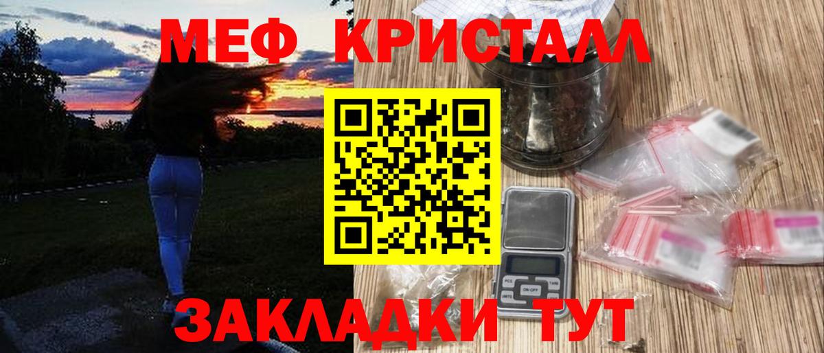 Меф мука Кириши