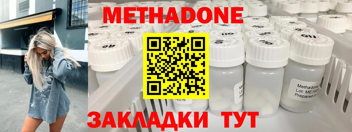 Кириши  МЕТАДОН methadone  Вход с VPN 