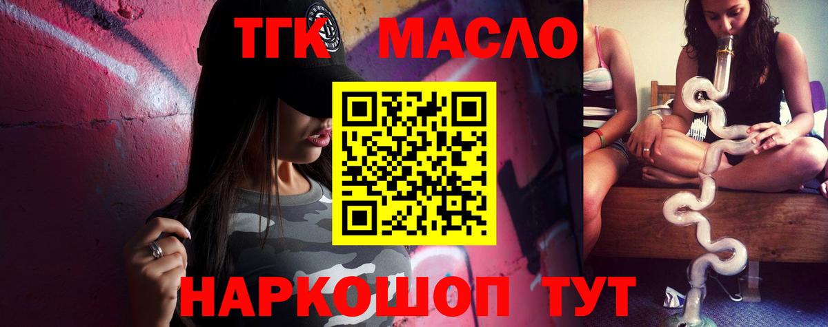ТГК вейп Кириши
